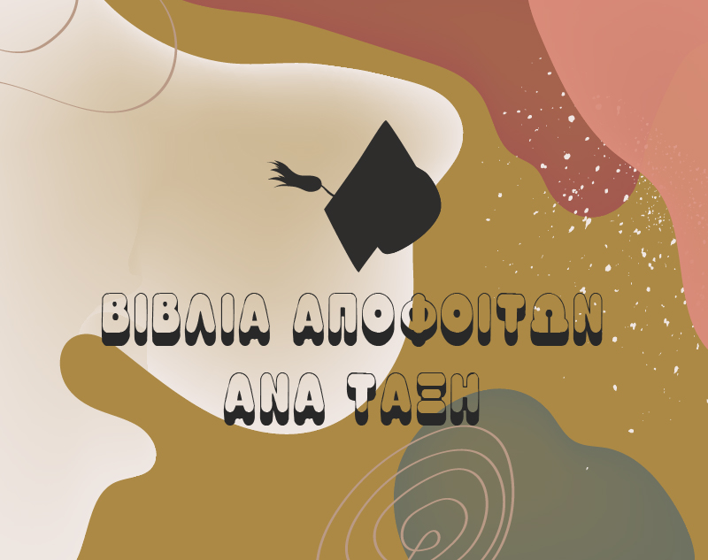 books_per_classes-01