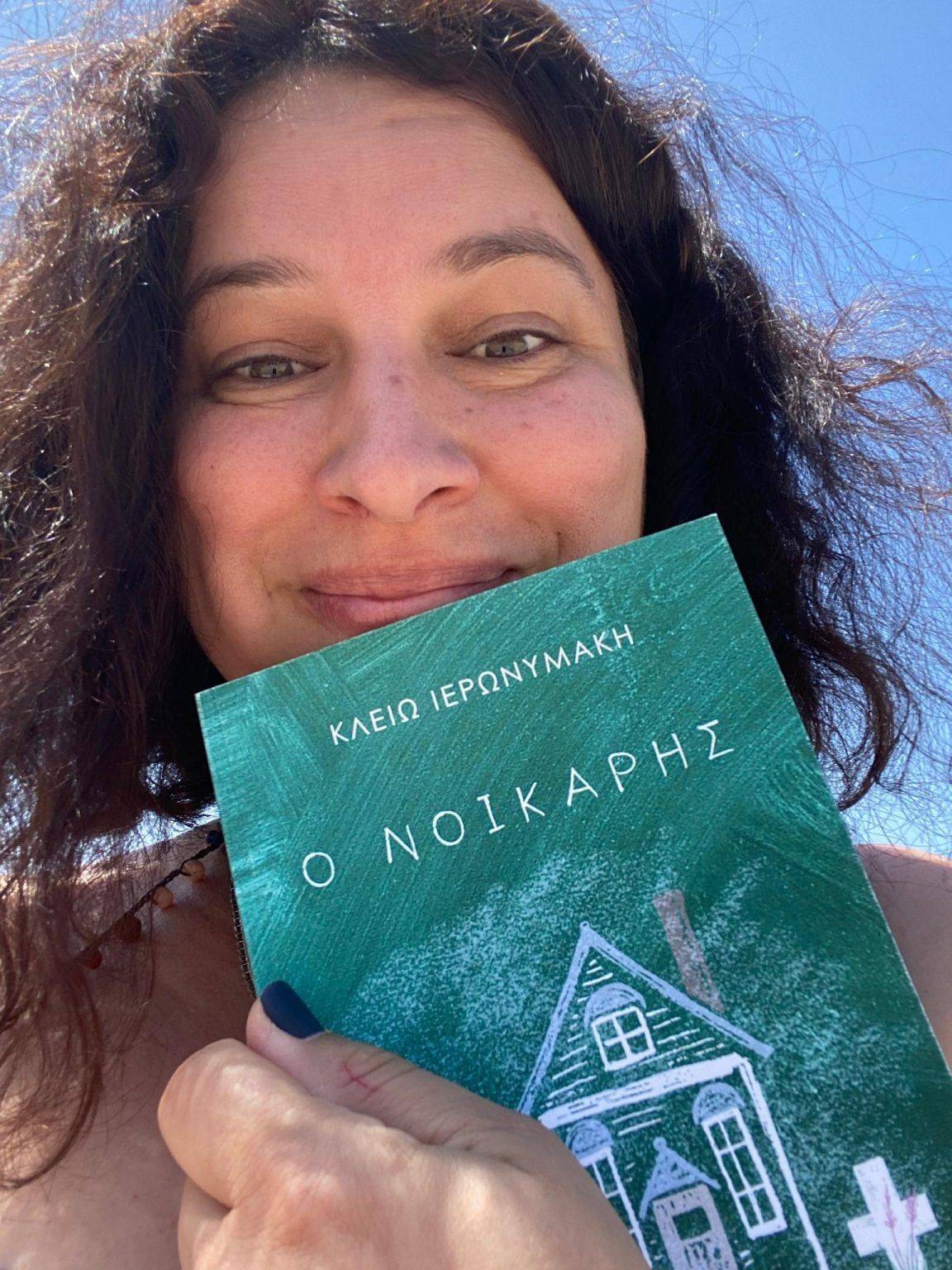 Κλειώ-Ιερωνυμάκη-1152×1536-1